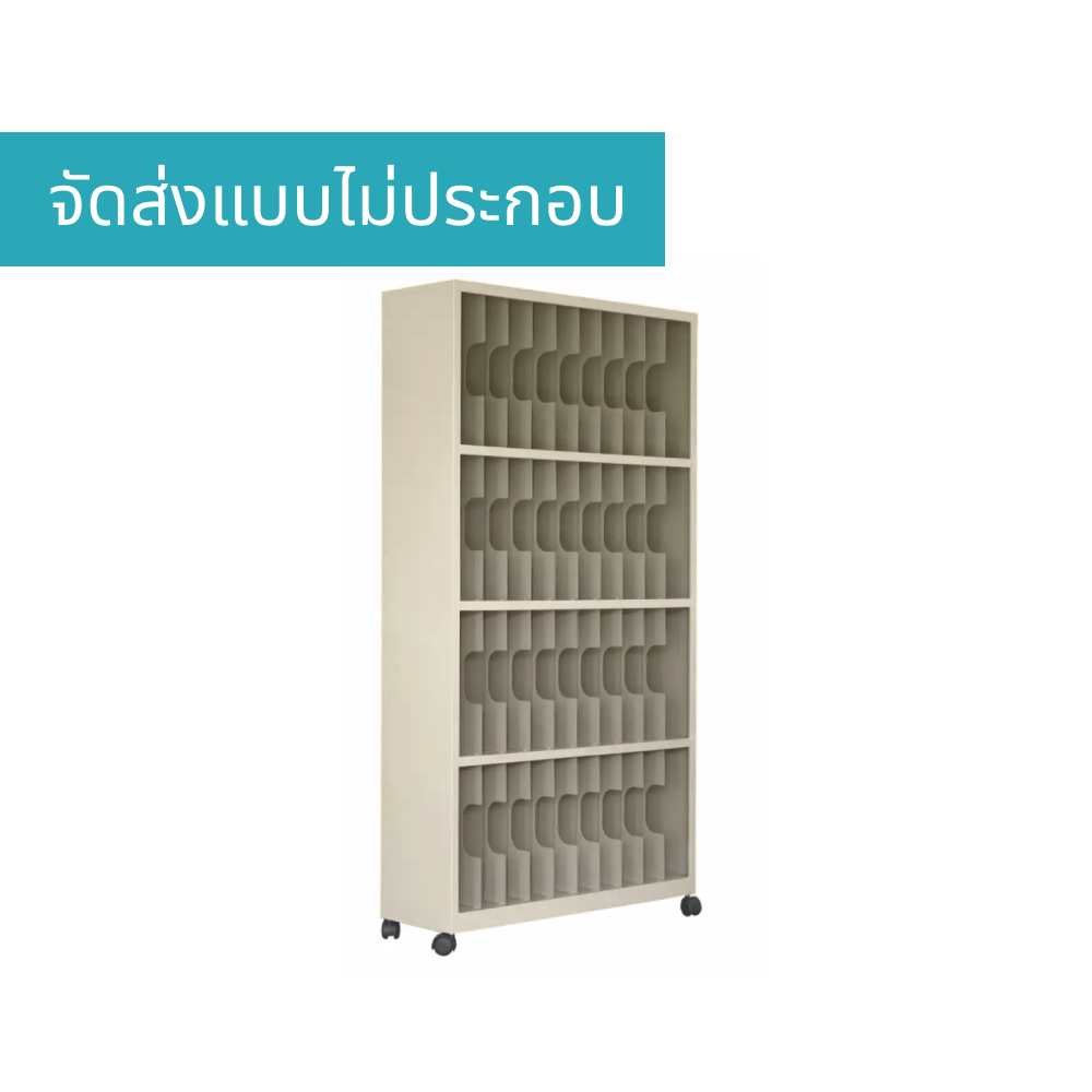 ตู้เหล็กเก็บแฟ้มเอกสาร 40 ช่อง MEDILA รุ่น SH0034BE สีครีม_3
